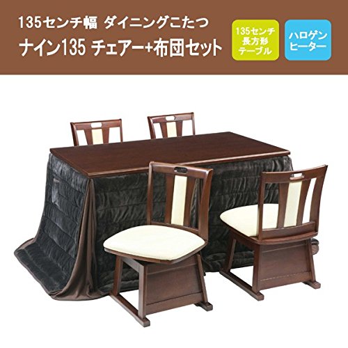 Amazon.co.jp : ハイタイプこたつ/ダイニングコタツ こたつナイン135